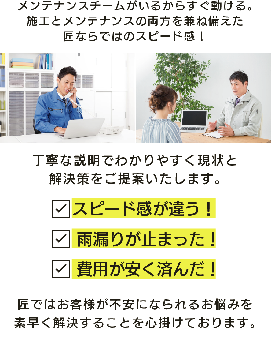 屋根問い合わせ